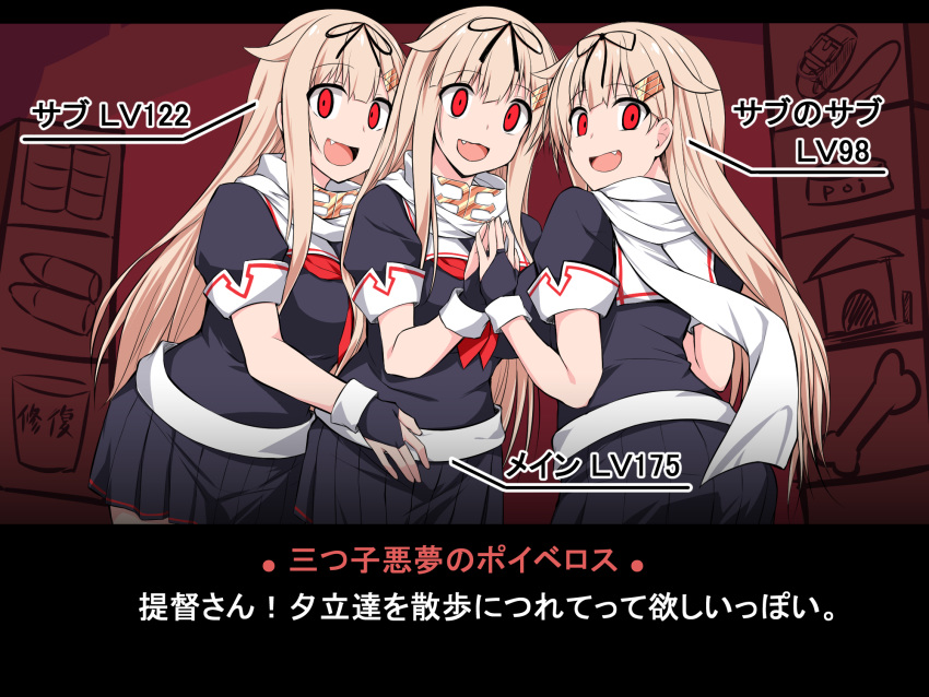 3girls :d black_ribbon blonde_hair cerberus_(helltaker) eyebrows_visible_through_hair fang hair_flaps hair_ornament hair_ribbon hairclip helltaker highres kantai_collection long_hair mizunoe_kotaru multiple_girls multiple_persona open_mouth parody red_eyes remodel_(kantai_collection) ribbon smile translation_request yuudachi_(kantai_collection)