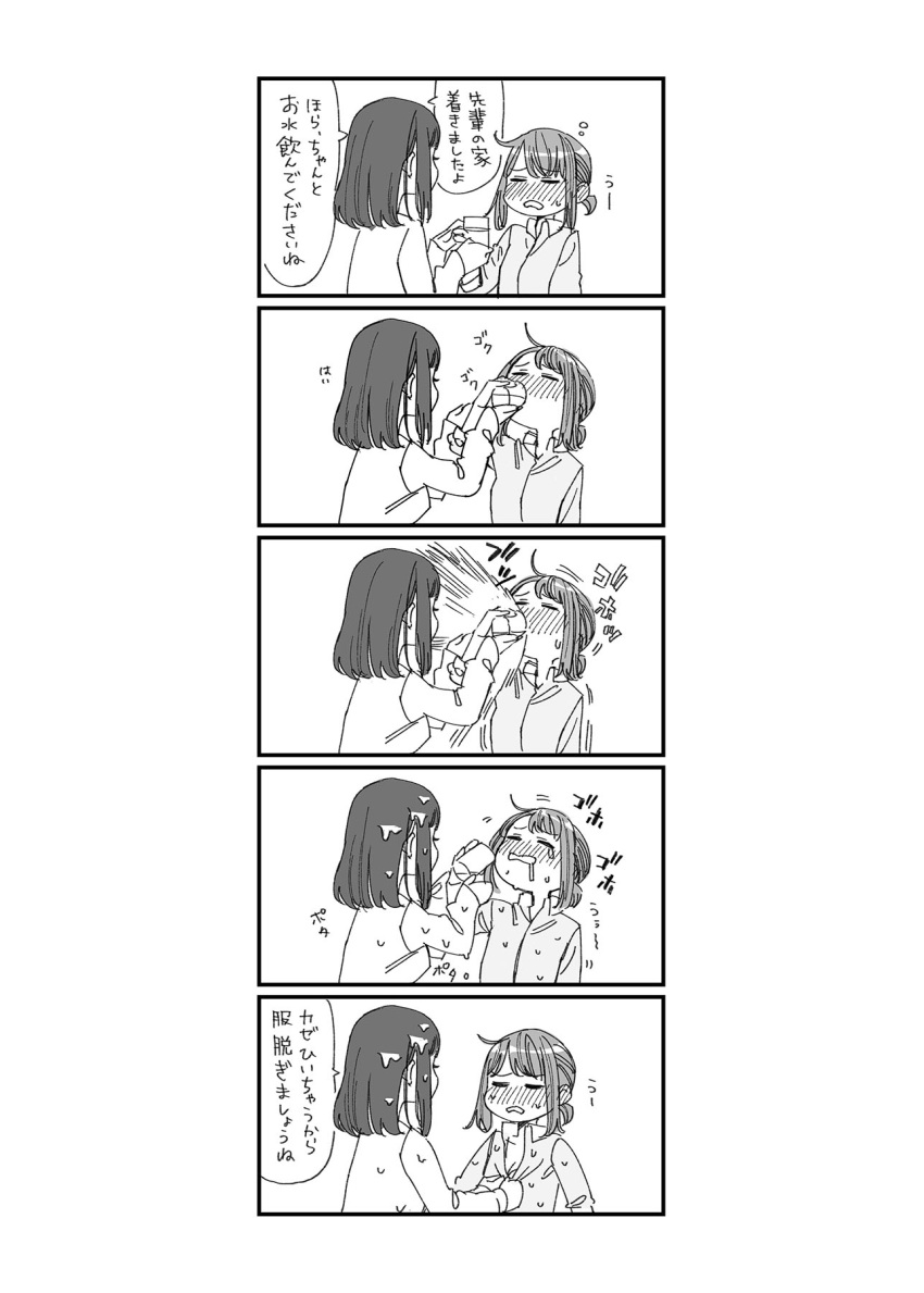 2girls blush cup drinking dripping drooling drunk ganbare_douki-chan greyscale highres monochrome multiple_girls office_lady office_lady's_rival_(yomu_(sgt_epper)) office_lady_(yomu_(sgt_epper)) original shirt short_ponytail spit_take spitting tears tied_hair translation_request undressing water wet wet_clothes wet_hair wet_shirt yomu_(sgt_epper)