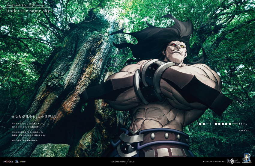 1boy abs armor bara berserker black_border black_hair border bracelet copyright_name crossed_arms dark_skin dark_skinned_male english_text fate/grand_order fate/stay_night fate_(series) from_below heterochromia jewelry long_hair male_focus manly muscle official_art red_eyes solo toned toned_male tree tree_shade tree_stump upper_body yellow_eyes