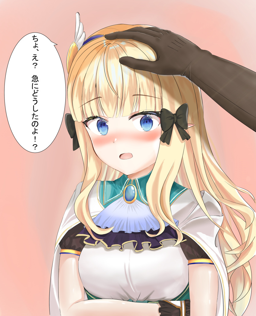 1girl absurdres bangs black_bow blonde_hair blue_eyes blush bow breasts elf eyebrows_visible_through_hair hair_bow hair_ornament highres long_hair petting pointy_ears princess_connect! princess_connect!_re:dive saren_(princess_connect!) solo translation_request user_yeru3783