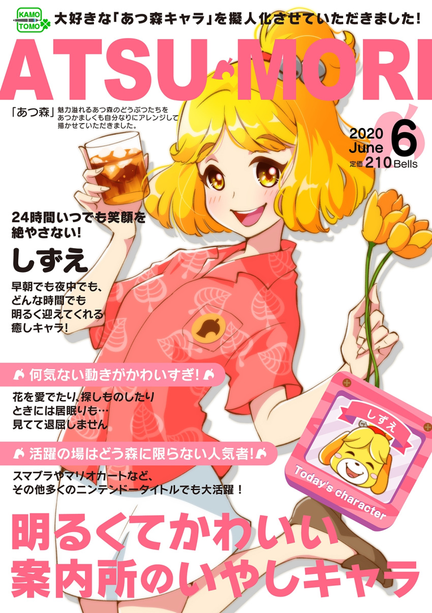 1girl 2020 :d artist_name bell blonde_hair brown_footwear cover cup dog doubutsu_no_mori dual_persona eyebrows_visible_through_hair fake_cover fake_magazine_cover fingernails flower glass hawaiian_shirt highres holding holding_cup holding_flower ice ice_cube iced_tea jingle_bell kamotomo leaf_print leg_up loafers looking_at_viewer magazine_cover miniskirt open_mouth personification pink_shirt shirt shizue_(doubutsu_no_mori) shoes short_hair short_sleeves silhouette simple_background skirt smile solo tea teeth topknot white_background white_skirt yellow_eyes yellow_flower
