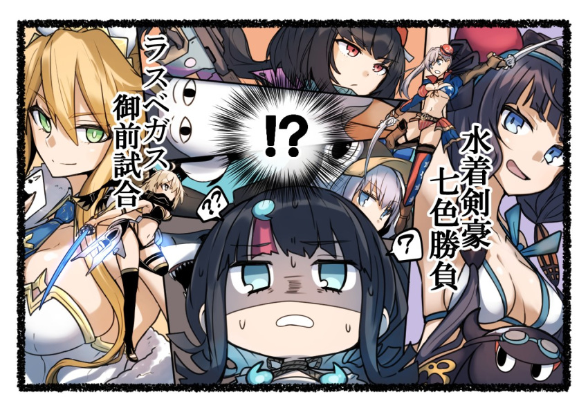 !? ? ?? animal_hood artoria_pendragon_(all) artoria_pendragon_(swimsuit_ruler)_(fate) bikini card confused dual_wielding fate/grand_order fate_(series) gin_moku goggles goggles_on_head gunblade holding hood jetpack katana katsushika_hokusai_(swimsuit_saber)_(fate) meltryllis meltryllis_(swimsuit_lancer)_(fate) miyamoto_musashi_(fate/grand_order) nitocris_(fate/grand_order) nitocris_(swimsuit_assassin)_(fate) okita_souji_(fate)_(all) okita_souji_(swimsuit_assassin)_(fate) osakabe-hime_(swimsuit_archer)_(fate) penguin_hood playing_card shaded_face shark smile swimsuit sword tokitarou_(fate/grand_order) utsumi_erise weapon