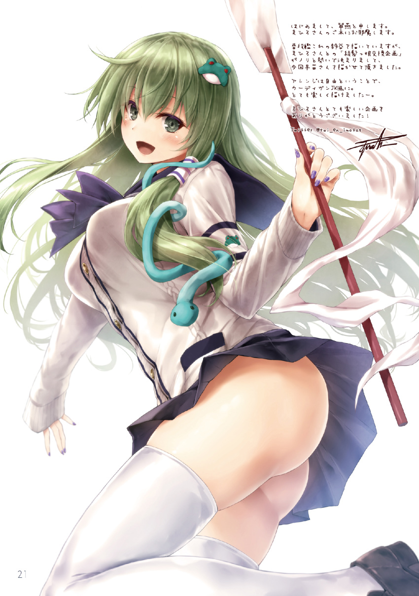 1girl alternate_costume ass bangs black_footwear black_skirt blush breasts cardigan eyebrows_visible_through_hair fingernails frog frog_hair_ornament gohei green_eyes green_hair hair_ornament hair_tubes highres holding kochiya_sanae large_breasts long_hair long_sleeves looking_at_viewer miniskirt miyase_mahiro nail_polish no_panties non-web_source page_number purple_nails purple_neckwear school_uniform shoes signature simple_background skindentation skirt sleeves_past_wrists smile snake snake_hair_ornament solo suien thigh-highs touhou translation_request very_long_hair white_background white_legwear