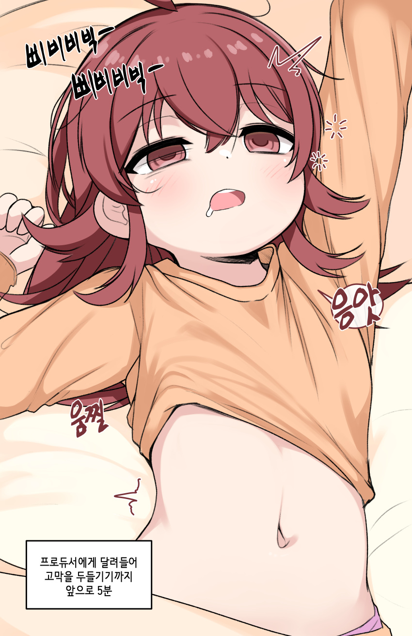 1girl :o ^^^ absurdres ahoge bed_sheet blanket blush check_translation clothes_lift commentary drooling empty_eyes eyebrows_visible_through_hair half-closed_eyes highres idolmaster idolmaster_shiny_colors komiya_kaho korean_commentary looking_afar lying midriff navel on_back orange_shirt partially_translated pelican_(s030) red_eyes redhead round_teeth saliva shirt shirt_lift sleepy solo speech_bubble stretch teeth translation_request trembling waking_up