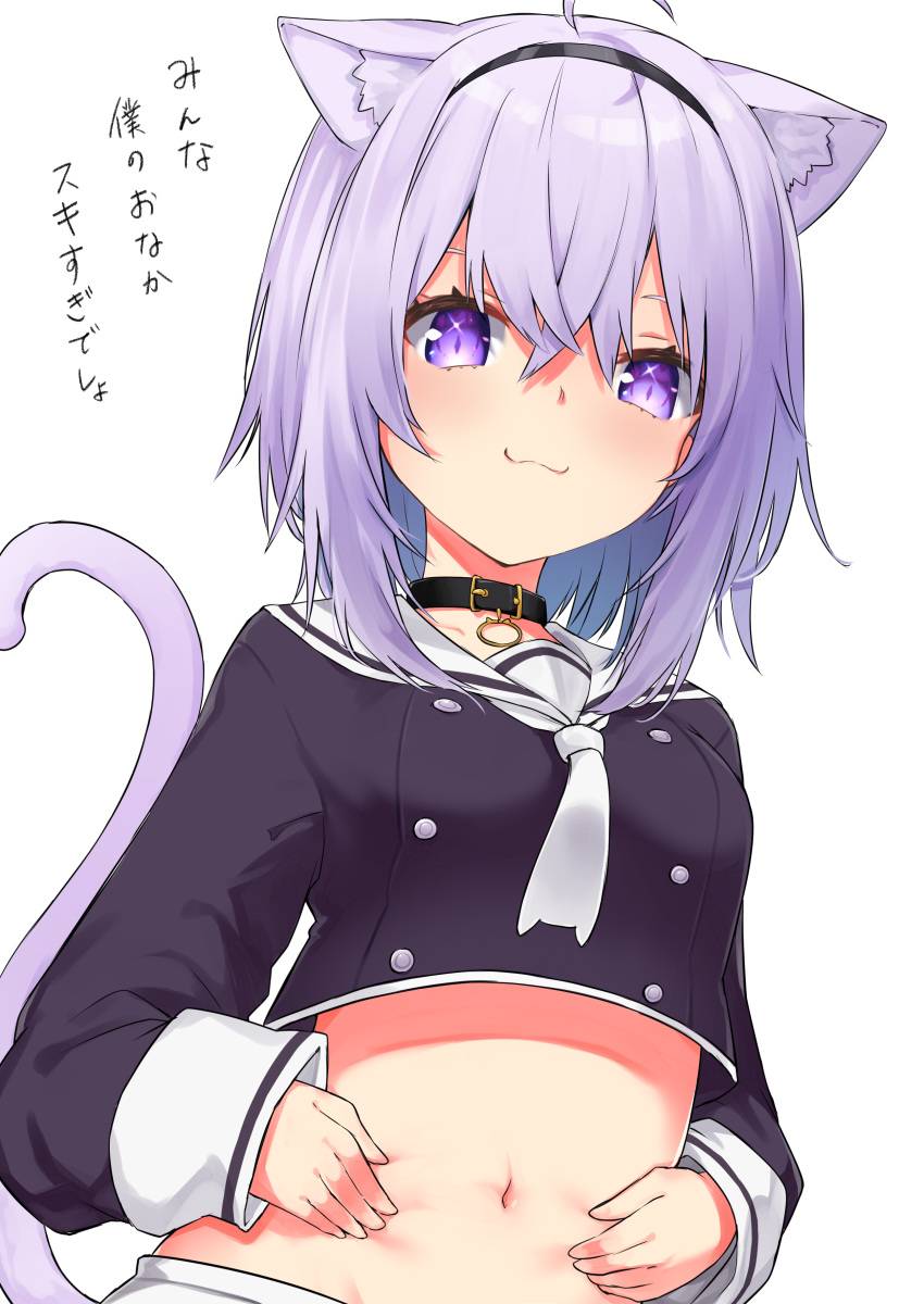 1girl :3 absurdres animal_ears belly cat_ears cat_tail collar hair_between_eyes headband highres hololive kutar22 looking_at_viewer nekomata_okayu school_uniform short_hair simple_background solo spread_navel tail translation_request violet_eyes white_background