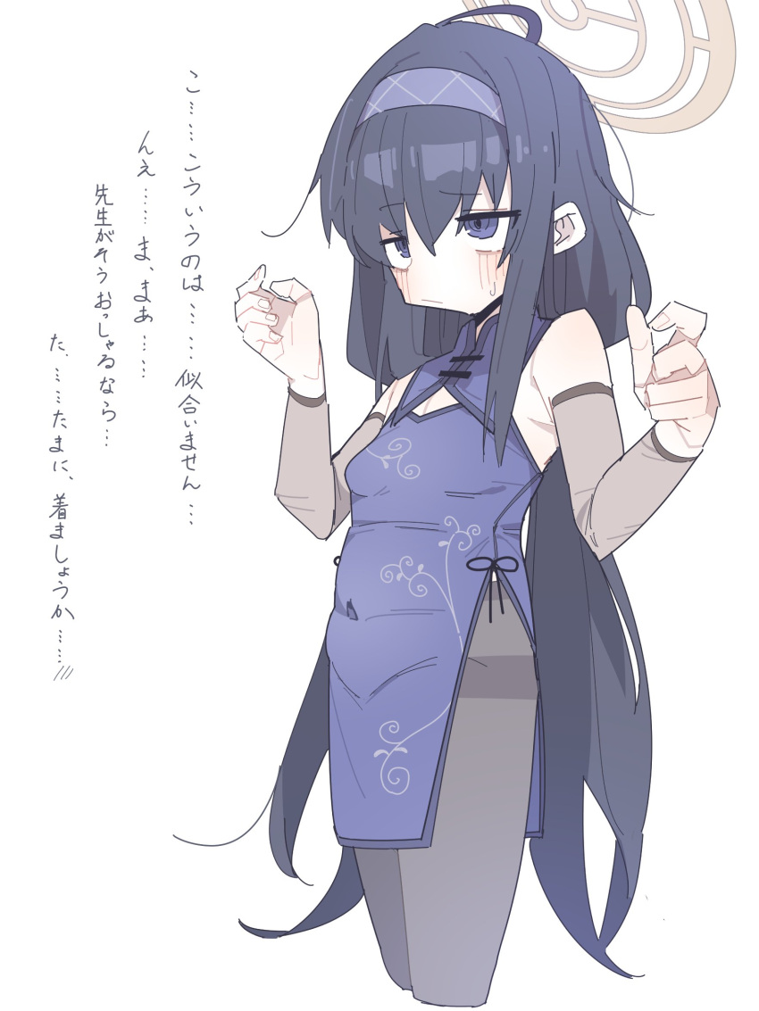 1girl ahoge black_hair black_pantyhose blue_archive blue_eyes breasts china_dress chinese_clothes detached_sleeves dress hair_between_eyes hairband halo highres koyansuee long_hair low_twintails navel pantyhose simple_background small_breasts translation_request twintails ui_(blue_archive) white_background