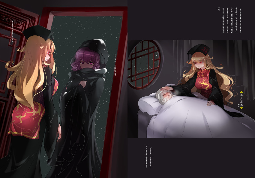 3girls ass bed black_dress blonde_hair breasts crying crying_with_eyes_open curtains dress eyebrows_visible_through_hair fever hand_on_another's_head hand_on_own_chest headdress highres hood junko_(touhou) komeiji_koishi large_breasts long_hair looking_at_another multiple_girls night open_mouth pink_eyes pink_hair raptor7 red_eyes saigyouji_yuyuko sash snowing tabard tassel tears touhou translation_request