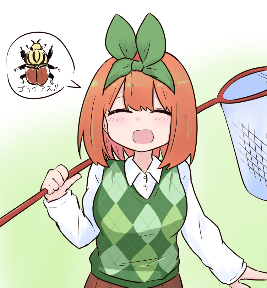 1girl :d ^_^ argyle argyle_sweater_vest bangs beetle blush breasts brown_skirt bug butterfly_net closed_eyes collared_shirt eyebrows_behind_hair facing_viewer go-toubun_no_hanayome gradient gradient_background green_background green_ribbon hair_ribbon hand_net hand_up highres holding insect kujou_karasuma long_sleeves medium_breasts nakano_yotsuba open_mouth orange_hair pleated_skirt ribbon shirt skirt smile solo spoken_animal sweater_vest white_background white_shirt