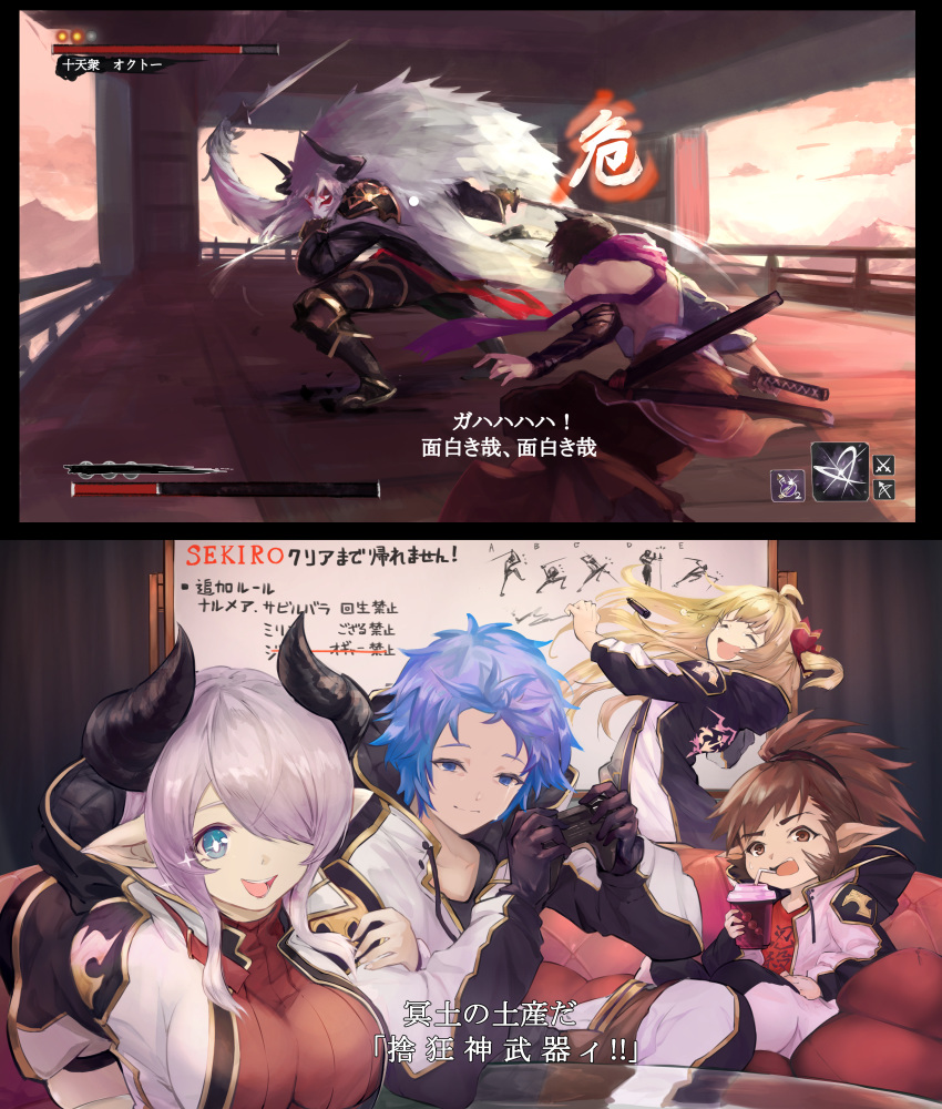 absurdres blonde_hair blue_eyes breasts brown_hair controller crying cup disposable_cup draph empty_eyes fake_screenshot game_mechanics gran_(granblue_fantasy) granblue_fantasy guider_to_the_eternal_edge hair_over_one_eye harvin highres hood hoodie horns katana kengou_(granblue_fantasy) large_breasts mirin_(granblue_fantasy) narmaya_(granblue_fantasy) nos okto parody pink_hair playing_games pointy_ears ponytail sekiro:_shadows_die_twice sevilbarra sideburns sparkling_eyes sword weapon white_hair
