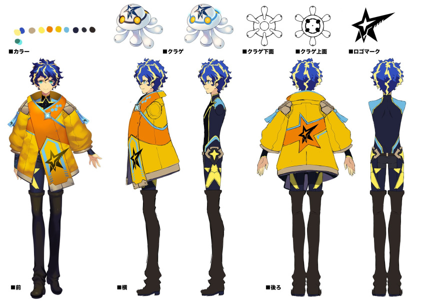 1boy aqua_eyes astel_leda black_bodysuit blonde_hair blue_hair bodysuit boots character_sheet closed_mouth coat color_guide commentary_request flat_color from_behind from_side full_body hair_between_eyes highres holostars knee_boots looking_at_viewer male_focus messy_hair multicolored_hair nakamura_eight official_art reference_sheet short_hair smile streaked_hair virtual_youtuber yellow_coat