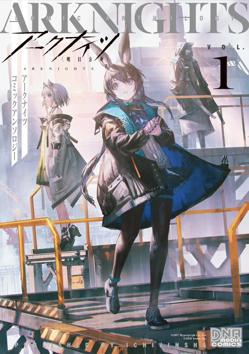 1boy 2girls absurdres amiya_(arknights) animal_ears anklet arknights black_coat black_footwear black_jacket black_legwear blue_eyes blue_neckwear blue_skirt brown_hair cat_ears closed_mouth clothes_writing coat copyright_name cover cover_page cravat day doctor_(arknights) dress english_text full_body green_dress hand_in_pocket hands_together highres hooded_coat jacket jewelry kal'tsit_(arknights) long_hair miniskirt multiple_girls multiple_rings neck_ring off-shoulder_dress off_shoulder official_art open_clothes open_jacket outdoors pantyhose plaid plaid_skirt ponytail rabbit_ears railing reoen ribbed_sweater ring shoes short_hair silver_hair skirt standing sweater thighlet watermark white_coat white_sweater
