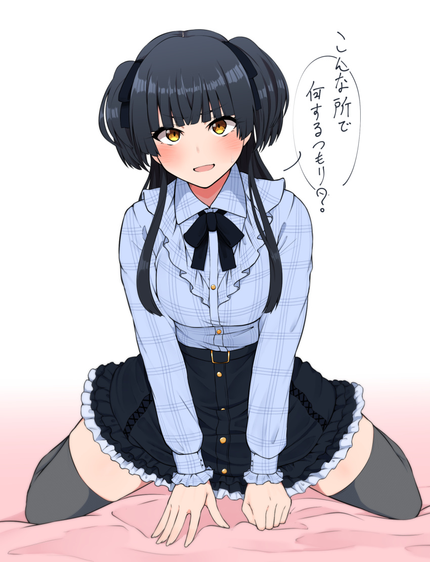1girl bangs bed_sheet black_hair black_skirt blue_shirt blunt_bangs blush breasts brown_eyes clip_studio_paint_(medium) commentary_request dress eyebrows_visible_through_hair frilled_dress frilled_skirt frills grey_legwear highres idolmaster idolmaster_shiny_colors large_breasts long_hair long_sleeves looking_at_viewer mayuzumi_fuyuko minakami open_mouth ribbon shirt sidelocks simple_background skirt smile solo thigh-highs translation_request two_side_up white_background yellow_eyes