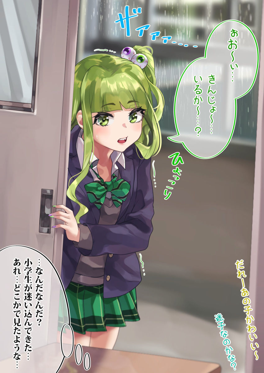 1girl absurdres bangs blunt_bangs bow bowtie cardigan commentary_request desk door eyeball_hair_ornament eyebrows_visible_through_hair fake_nails focused green_eyes green_hair highres indoors jacket long_hair looking_at_viewer open_mouth original osanai_(shashaki) rain school_desk school_uniform sharp_teeth shashaki side_ponytail sidelocks skirt solo sweatdrop teeth translation_request trembling window