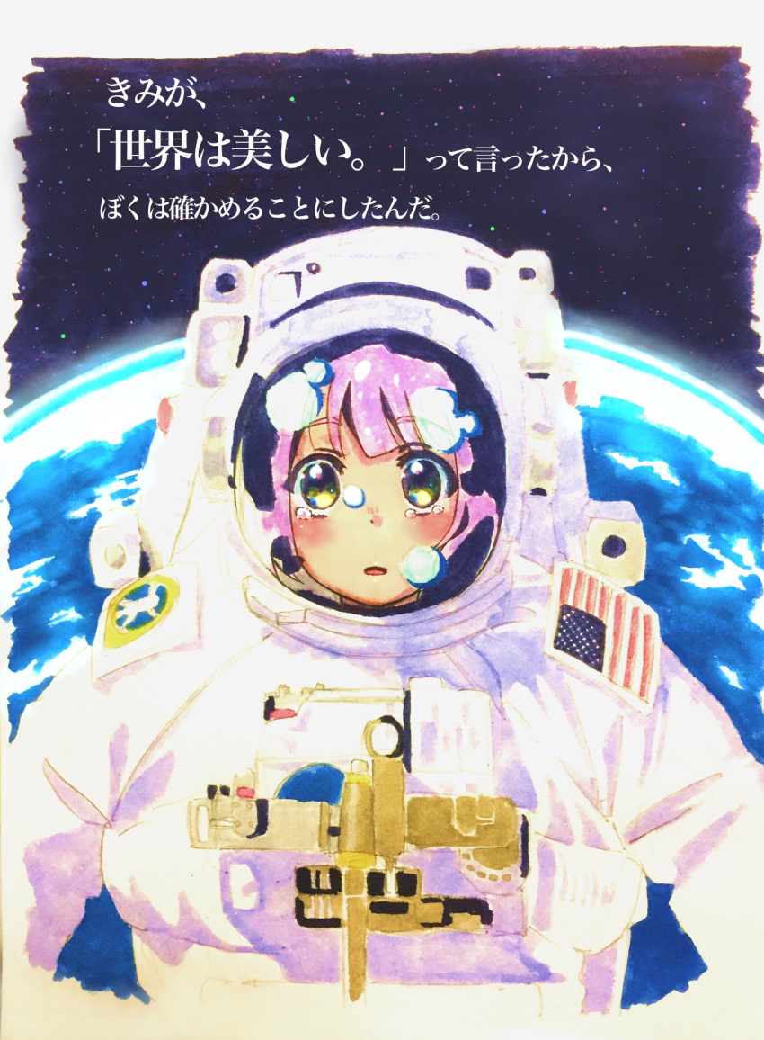 1girl american_flag astronaut commentary highres nanase774938 original parted_lips pink_hair solo space spacesuit translation_request upper_body yellow_eyes