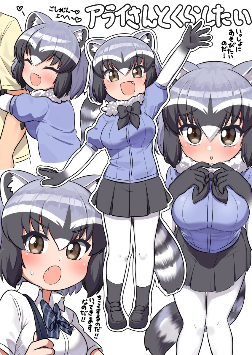 1girl 1other alternate_costume arm_hug black_neckwear black_skirt blue_hair blue_neckwear blue_sweater blush bow bowtie brown_eyes closed_eyes collared_shirt commentary_request common_raccoon_(kemono_friends) elbow_gloves eyebrows_visible_through_hair fang fur_trim gloves grey_hair highres kemono_friends loafers multicolored_hair multiple_views ngetyan open_mouth pantyhose plaid_neckwear pleated_skirt puffy_short_sleeves puffy_sleeves school_uniform shirt shoes short_hair short_sleeves skirt sweatdrop sweater translation_request waving white_fur white_hair white_legwear white_shirt
