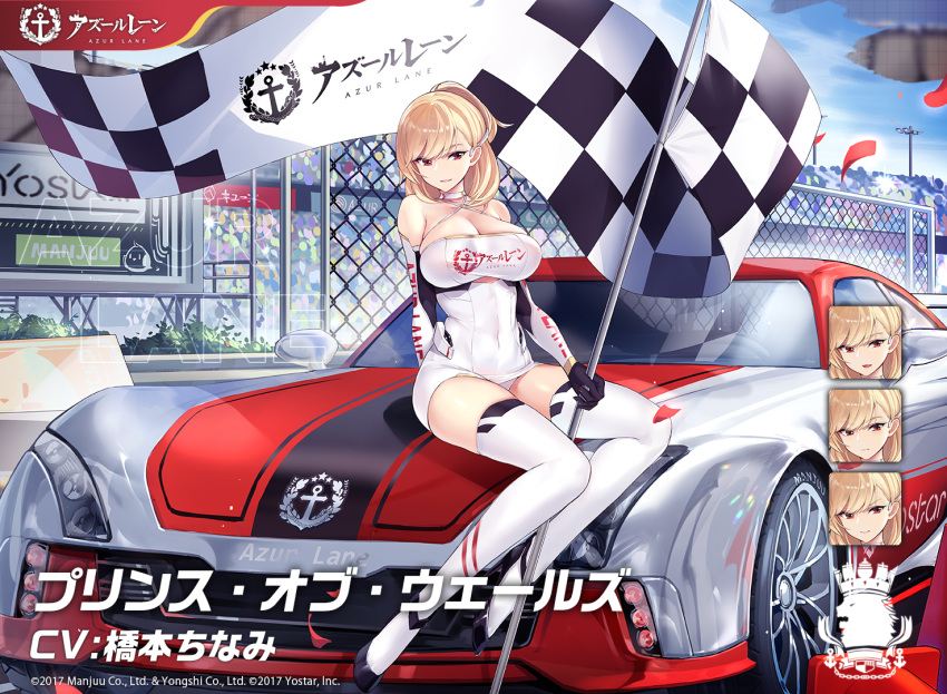 1girl artist_request azur_lane bare_shoulders black_gloves breasts car checkered checkered_flag detached_sleeves expressions flag gloves ground_vehicle holding holding_flag large_breasts long_hair motor_vehicle official_art prince_of_wales_(azur_lane) racequeen red_eyes royal_navy_(emblem) sitting skin_tight skindentation solo thigh-highs white_legwear