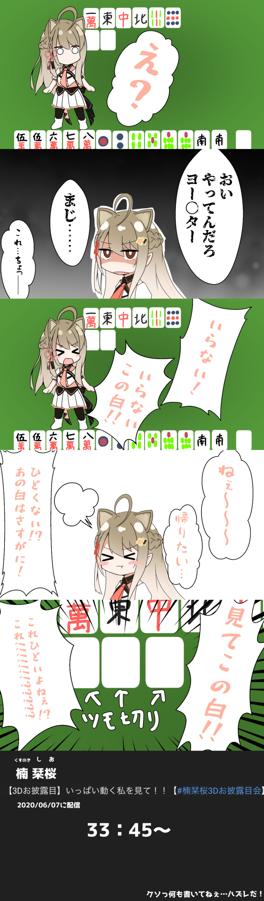 &gt;_&lt; 1girl absurdres ahoge angry animal_ears blush_stickers brown_eyes brown_hair cat_ears chibi commentary_request hair_ornament hairclip highres kusunoki_shio kusunoki_shio_(channel) long_hair long_image looking_at_viewer mahjong mahjong_tile shaded_face