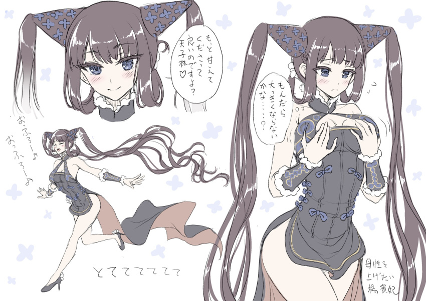 1girl :d ^_^ bangs bare_shoulders bare_thighs black_dress blush breasts china_dress chinese_clothes cleavage_cutout closed_eyes closed_mouth double_bun dress fate/grand_order fate_(series) hair_ornament highres leaf_hair_ornament long_hair looking_at_viewer medium_breasts multiple_views open_mouth side_slit sidelocks smile speech_bubble translation_request twintails very_long_hair yang_guifei_(fate/grand_order) youshuu