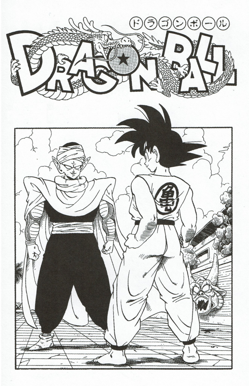 2boys animal arena arms_at_sides barefoot biting black_eyes black_hair building cape clenched_hands closed_mouth clothes_writing clouds cloudy_sky copyright_name cracked_floor day dougi dragon dragon_ball dragon_ball_(classic) dragon_ball_(object) evil_grin evil_smile facing_away facing_viewer floor frown full_body greyscale grin highres horns legs_apart looking_at_another male_focus monochrome multiple_boys nape official_art outdoors outside_border palm_tree piccolo pointy_ears profile sky smile son_gokuu spiky_hair standing toriyama_akira tree turban whiskers