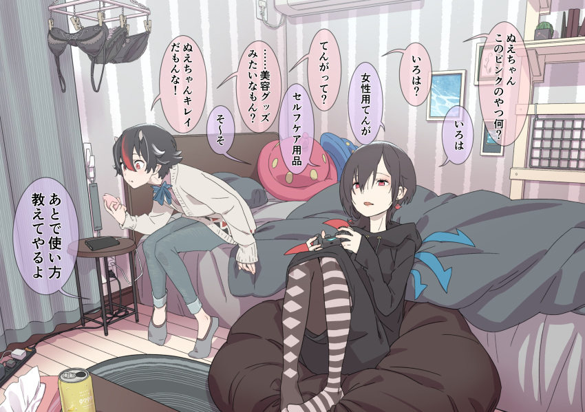 2girls argyle argyle_legwear bean_bag_chair bed beige_cardigan black_hair black_legwear blanket blue_ribbon can casual cellphone charger commentary_request contemporary controller denim earrings game_controller highres holding_controller hood hoodie horns houjuu_nue indoors jeans jewelry kawayabug kijin_seija multicolored_hair multiple_girls neck_ribbon pants phone pillow red_eyes redhead ribbon smartphone socks speech_bubble streaked_hair striped striped_legwear thigh-highs tissue_box touhou translation_request ufo_earrings