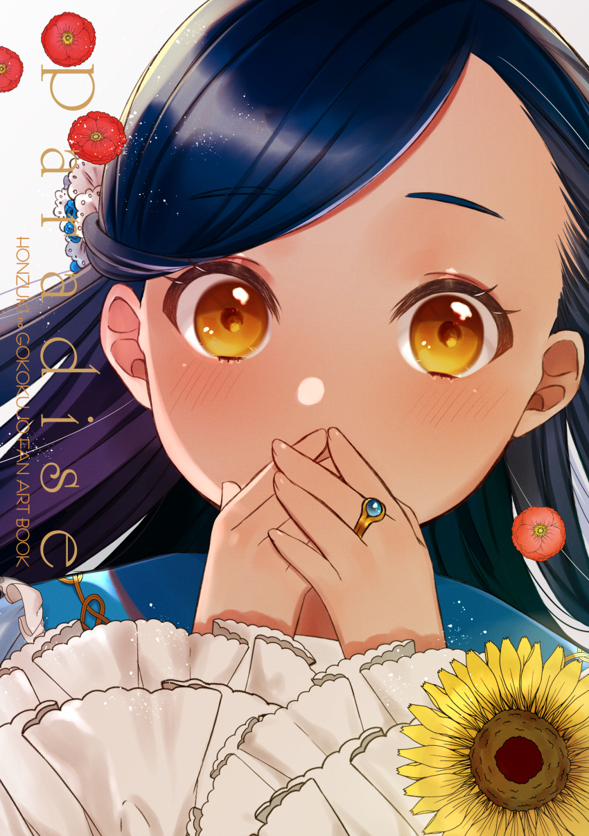 1girl absurdres birry1228 blue_dress blue_hair blush covering_mouth dress english_text flower frilled_sleeves frills highres honzuki_no_gekokujou jewelry long_sleeves maine_(honzuki_no_gekokujou) portrait red_flower ring solo yellow_eyes yellow_flower