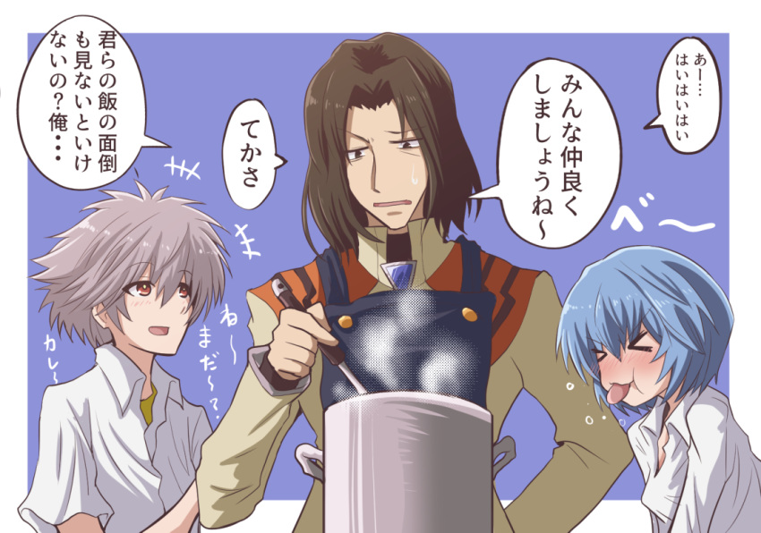 aoba_shigeru ayanami_rei blue_hair brown_hair cooking fujitaka_nasu grey_hair nagisa_kaworu neon_genesis_evangelion red_eyes tongue tongue_out translation_request