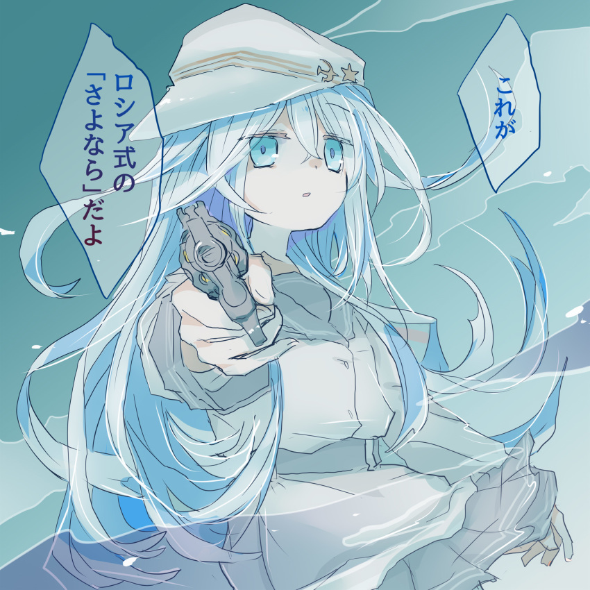 1girl bangs blue_eyes flat_cap fudeyama_(fudeco) gun hair_between_eyes hammer_and_sickle handgun hat hibiki_(kantai_collection) highres holding holding_gun holding_weapon kantai_collection long_hair long_sleeves looking_at_viewer open_mouth pleated_skirt silver_hair skirt solo speech_bubble star_(symbol) translation_request verniy_(kantai_collection) weapon white_headwear