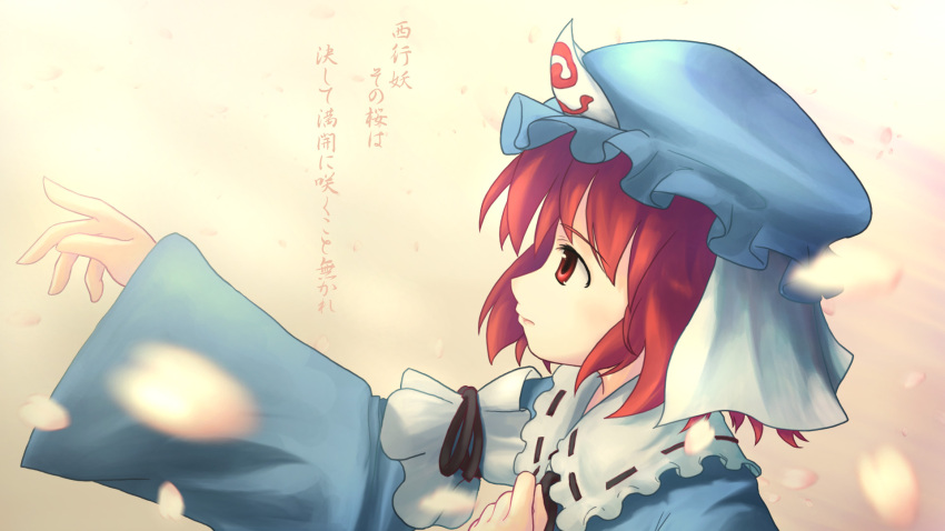 hat highres saigyouji_yuyuko touhou