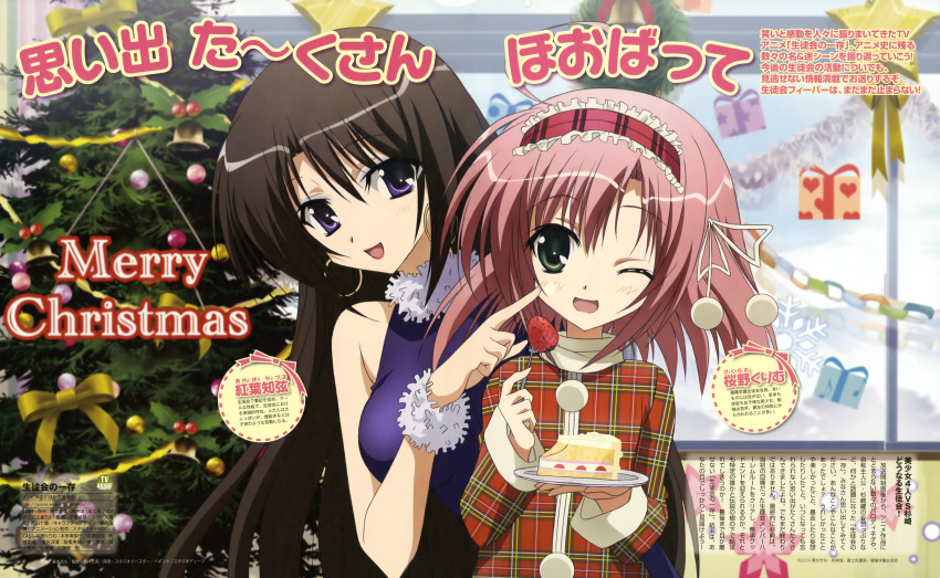 akaba_chizuru christmas morimoto_hirofumi sakurano_kurimu seitokai_no_ichizon