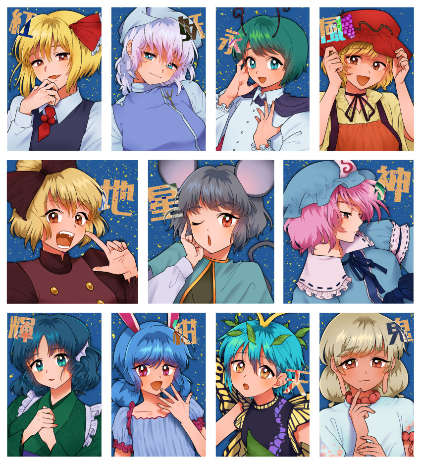 6+girls :d :o absurdres aki_minoriko animal_ears antennae apron arm_garter arm_up arms_up black_neckwear black_vest blonde_hair blue_dress blue_eyes blue_hair blue_headwear blue_kimono blue_vest bright_pupils brown_dress brown_eyes butterfly_wings cape capelet collarbone commentary dress earlobes eyebrows_visible_through_hair fang fingernails food_themed_hair_ornament grape_hair_ornament green_hair green_kimono grey_hair hair_ornament hair_ribbon hand_on_own_chest hand_on_own_chin hand_on_own_face hands_on_headwear hat head_fins head_tilt highres japanese_clothes jewelry juliet_sleeves kimono kurodani_yamame leaf leaf_on_head letty_whiterock long_sleeves looking_at_viewer looking_to_the_side low_twintails mito_(mo96g) mob_cap mouse_ears mouse_tail multiple_girls nazrin neck_ribbon necklace one_eye_closed open_mouth parted_lips pin pink_eyes pink_hair profile puffy_short_sleeves puffy_sleeves rabbit_ears red_eyes red_neckwear ribbon rumia saigyouji_yuyuko seiran_(touhou) shirt short_ponytail short_sleeves silver_hair smile split_screen tail tan touhou triangular_headpiece twintails upper_body vest wakasagihime white_dress white_headwear white_pupils white_shirt wings wriggle_nightbug yellow_eyes yellow_shirt