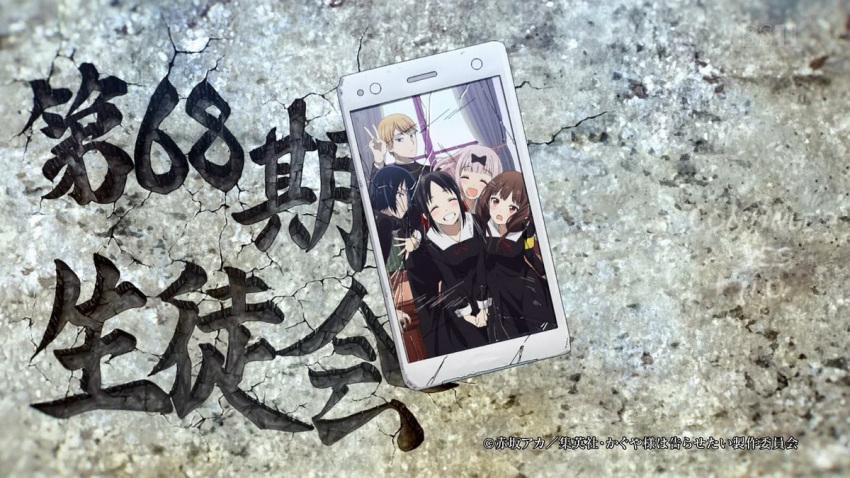 broken broken_smartphone cellphone everyone fujiwara_chika iino_miko ishigami_yuu kaguya-sama_wa_kokurasetai_~tensai-tachi_no_renai_zunousen~ pavement phone photo school_uniform screencap shinomiya_kaguya shirogane_miyuki smartphone spoilers