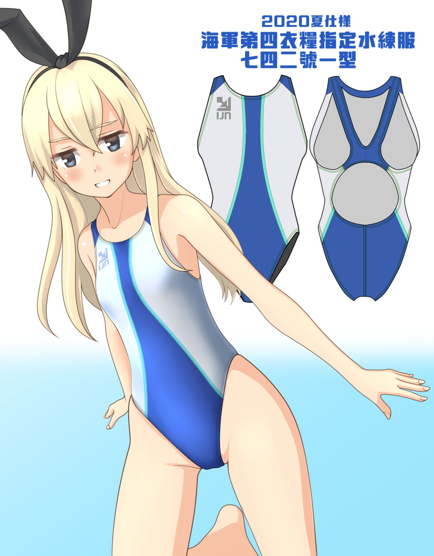 1girl black_hairband blonde_hair collarbone commentary_request competition_swimsuit cowboy_shot flat_chest gradient gradient_background grey_eyes hairband highres kantai_collection leaning_forward leaning_to_the_side long_hair looking_at_viewer one-piece_swimsuit parted_lips shimakaze_(kantai_collection) smile solo standing swimsuit takafumi translation_request two-tone_swimsuit white_background