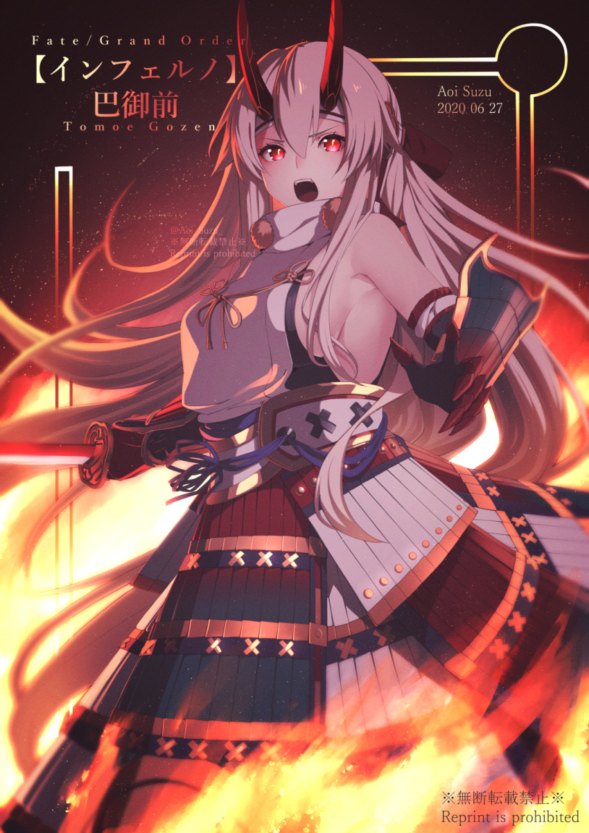 1girl aoi_suzu armor artist_name bow breasts dated fate/grand_order fate_(series) gloves hair_bow highres holding holding_sword holding_weapon horns japanese_armor katana kusazuri long_hair looking_at_viewer oni_horns open_mouth red_bow red_eyes red_gloves shoulder_armor sideboob silver_hair sky sode solo star_(sky) starry_sky sword tomoe_gozen_(fate/grand_order) weapon