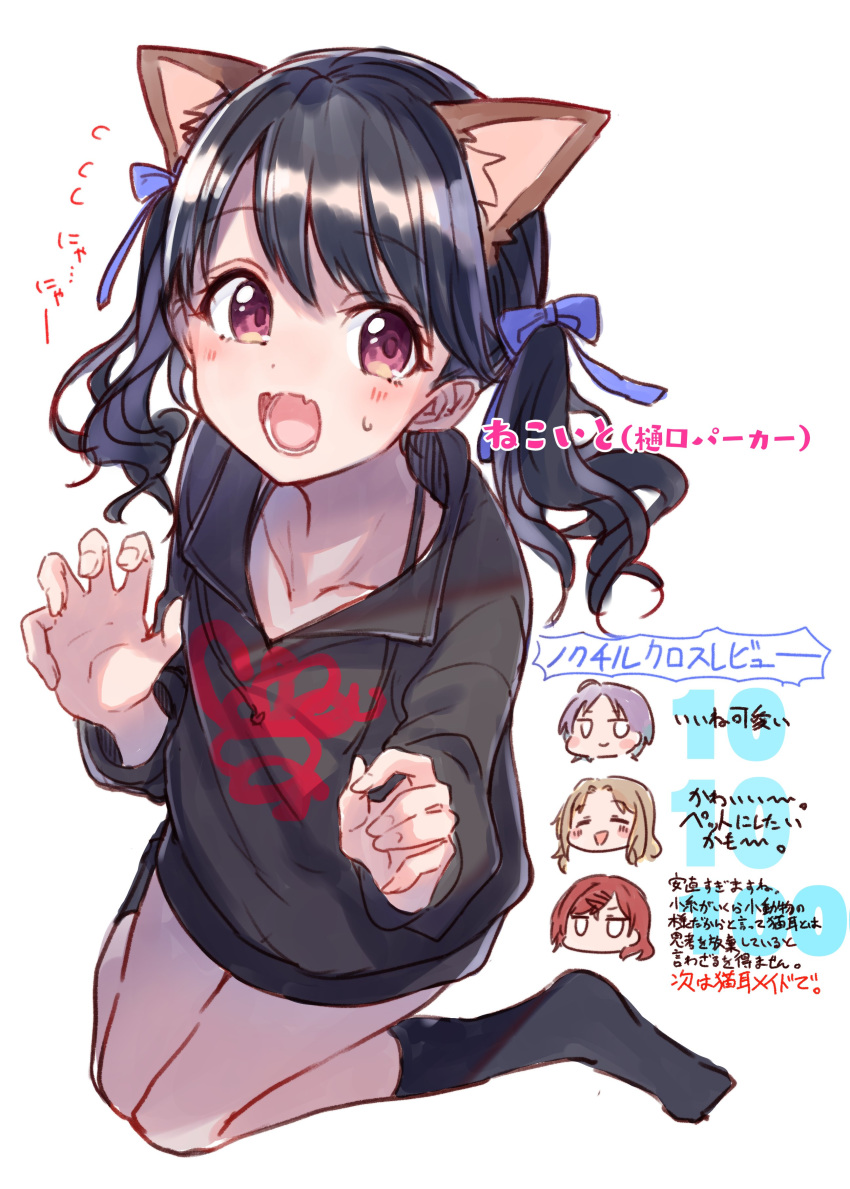 4girls absurdres animal_ears artist_request asakura_tooru black_hair black_jacket black_legwear blue_ribbon collarbone commentary_request fangs fukumaru_koito hair_ribbon highres higuchi_madoka ichikawa_hinana idolmaster idolmaster_shiny_colors jacket looking_at_viewer multiple_girls noctchill_(idolmaster) oversized_clothes ribbon sitting skin_fangs socks solo_focus thigh-highs translation_request violet_eyes wariza white_background