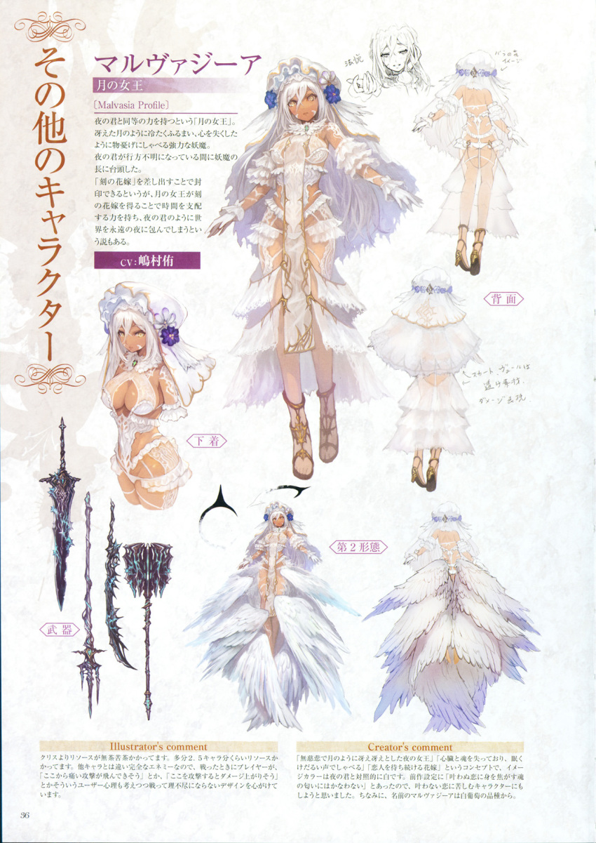 1girl back character_profile cropped_arms cropped_legs dark_skin feathered_wings gloves highres long_hair low_wings mace multiple_views multiple_wings official_art pelvic_curtain polearm scan spear sword turnaround weapon white_gloves white_hair white_wings wings yoru_no_nai_kuni yoshiku_(oden-usagi)