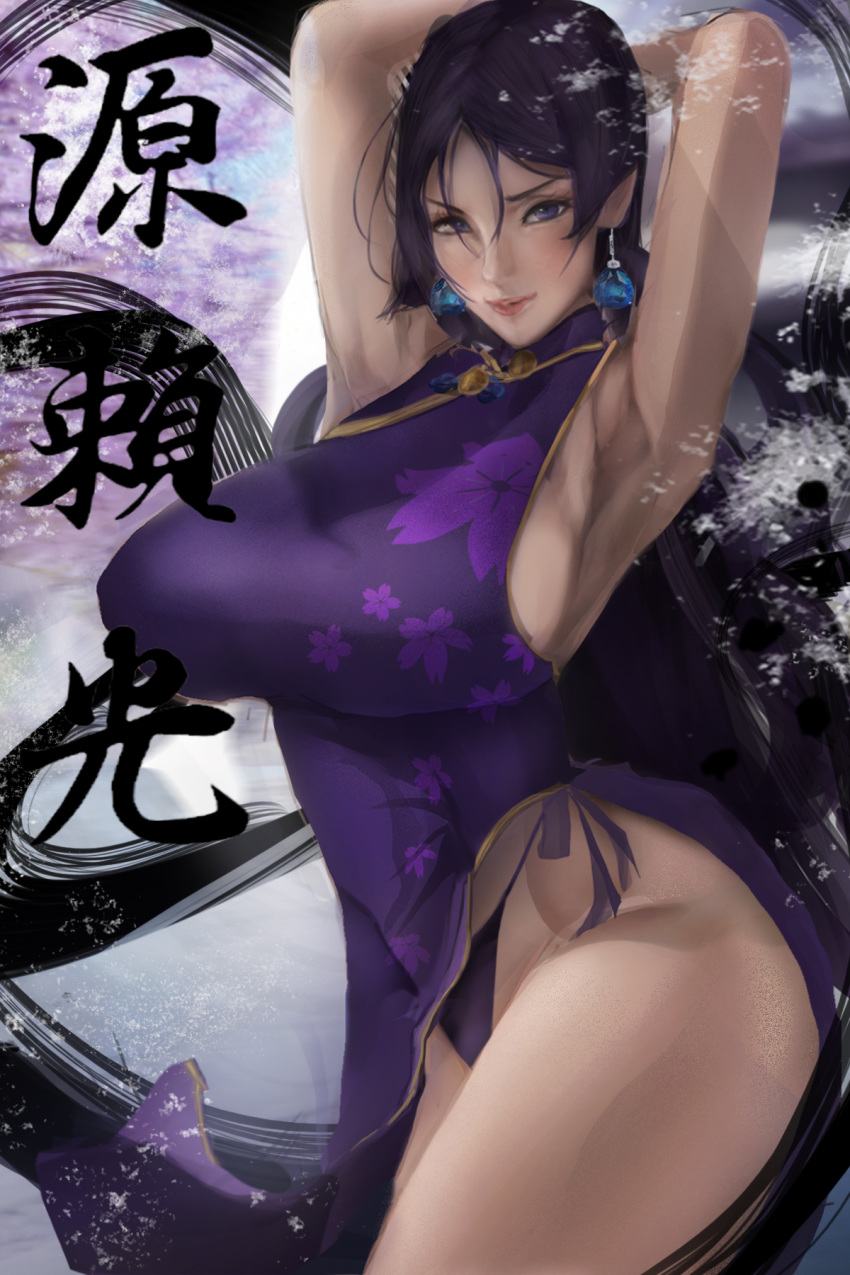 1girl armpits arms_behind_head arms_up bangs bare_shoulders black_panties breasts china_dress chinese_clothes dress earrings ero_kuma fate/grand_order fate_(series) heroic_spirit_traveling_outfit highres jewelry large_breasts long_hair looking_at_viewer minamoto_no_raikou_(fate/grand_order) panties parted_bangs purple_dress purple_hair side_slit sideboob smile thighs translation_request underwear very_long_hair violet_eyes