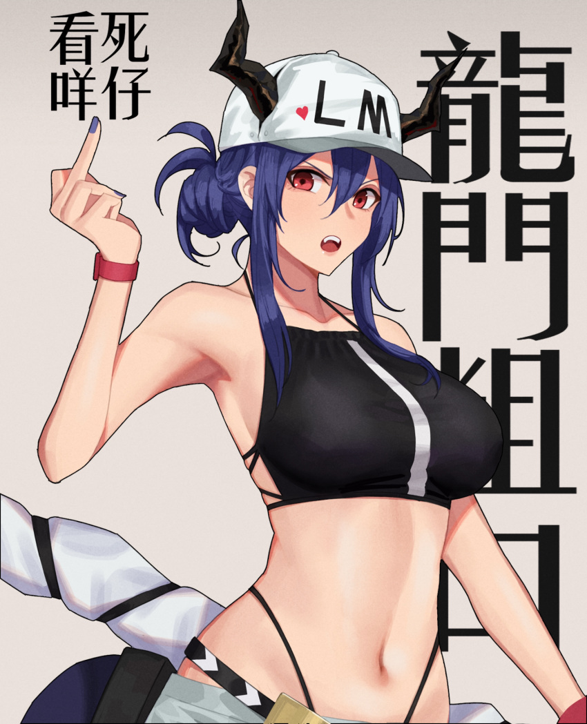 1girl :o arknights bangs bare_arms bare_shoulders baseball_cap bikini black_bikini blue_hair blue_nails breasts ch'en_(arknights) chinese_commentary commentary_request dragon_horns fang grey_background hair_between_eyes halterneck hand_up hat heart highres honeybat horns horns_through_headwear large_breasts long_hair middle_finger nail_polish navel open_mouth red_eyes sidelocks simple_background solo stomach swimsuit tied_hair translation_request upper_body v-shaped_eyebrows white_headwear