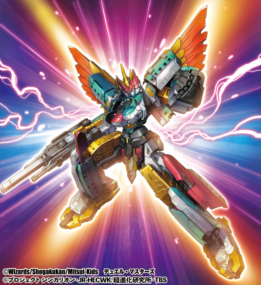 clenched_hand copyright_name crossover duel_masters e5_mkii_overcross_e3 extra_eyes glowing gun highres holding holding_gun holding_weapon ishibashi_yosuke lightning_bolt mecha mechanical_wings no_humans official_art shinkansen_henkei_robo_shinkalion solo watermark weapon wings yellow_eyes