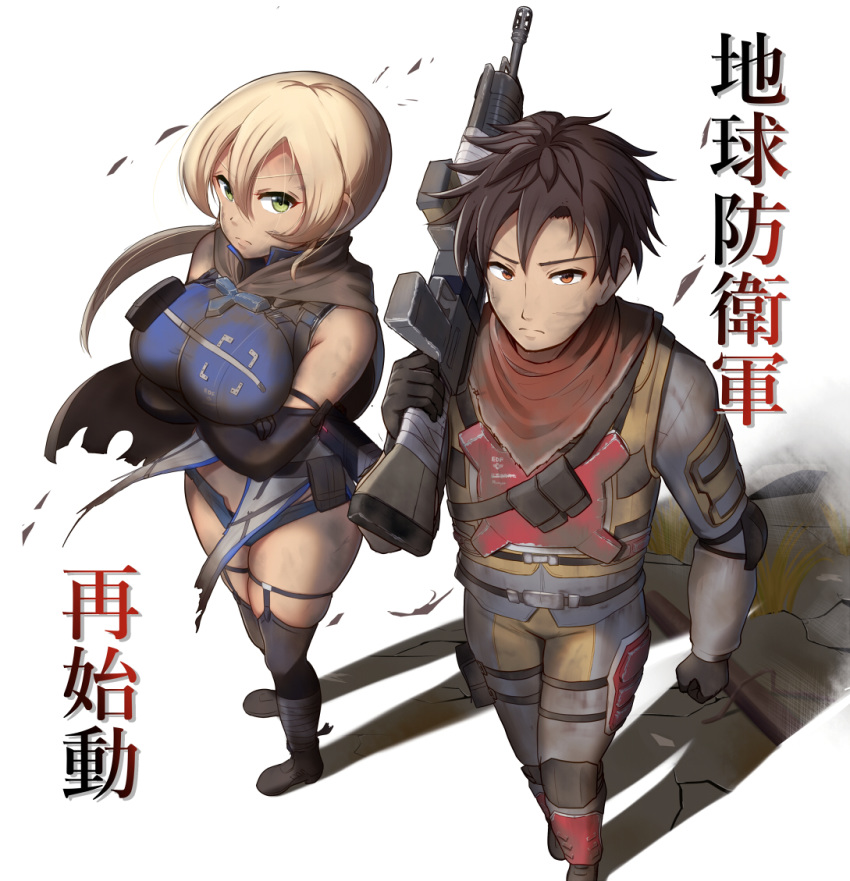 1boy 1girl assault_rifle blonde_hair breasts brown_eyes brown_hair crossed_arms dirty dirty_clothes dirty_face earth_defense_force earth_defense_force_6 elbow_gloves gloves green_eyes gun holding holding_gun holding_weapon large_breasts long_hair looking_at_viewer maku_ro military military_uniform ranger_(edf) rifle short_hair short_shorts shorts sleeveless thigh-highs translated uniform walking weapon wing_diver