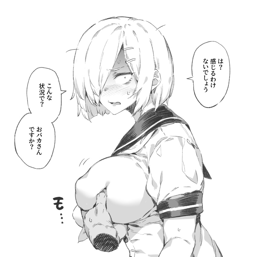 1girl bacius blush breast_grab breasts gloves grabbing greyscale hair_ornament hair_over_one_eye hairclip hamakaze_(kantai_collection) highres kantai_collection large_breasts medium_hair monochrome neckerchief sailor_collar school_uniform serafuku sweatdrop translation_request upper_body