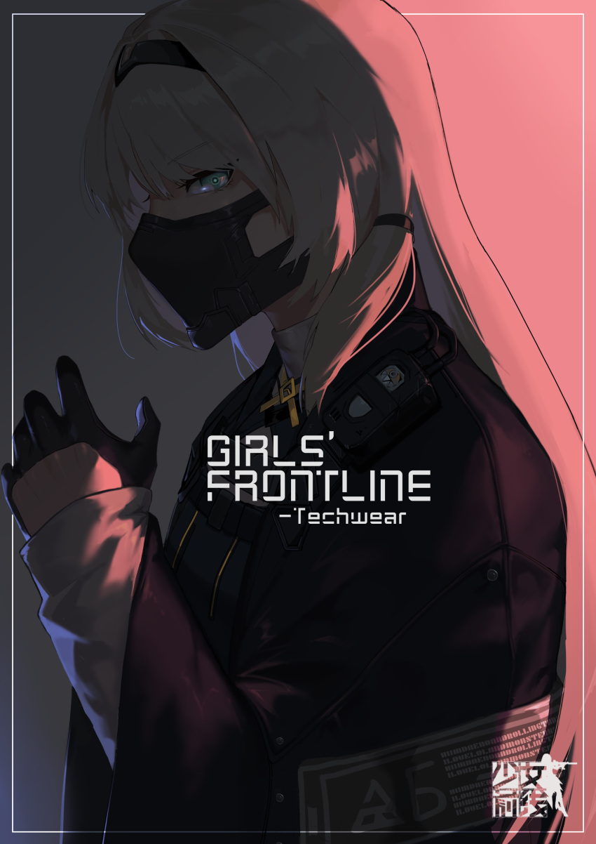 1girl absurdres an-94_(girls_frontline) bangs black_gloves blonde_hair blue_eyes copyright_name daeno english_text girls_frontline gloves hairband hand_up highres long_hair looking_at_viewer mask military military_uniform profile solo tagme uniform