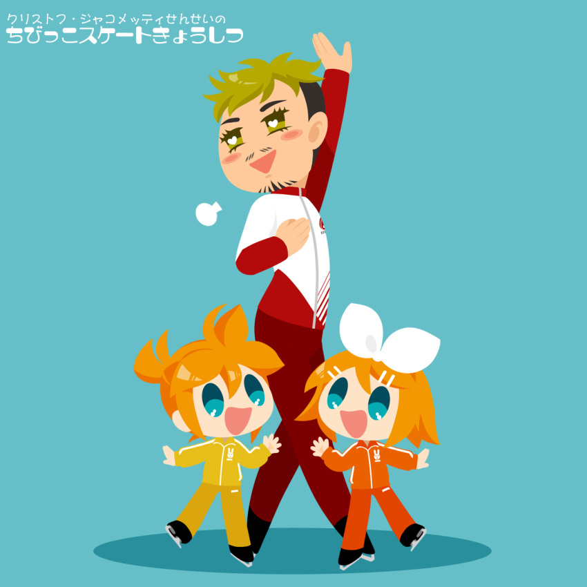 1girl 2boys :d aqua_eyes arm_up blonde_hair blush_stickers bow christophe_giacometti crossover facial_hair green_eyes hair_bow hair_ornament hairclip hand_on_own_chest heart heart-shaped_pupils highres ice_skates kagamine_len kagamine_rin kaorin_minogue multiple_boys open_mouth skates smile symbol-shaped_pupils track_suit translation_request vocaloid yuri!!!_on_ice
