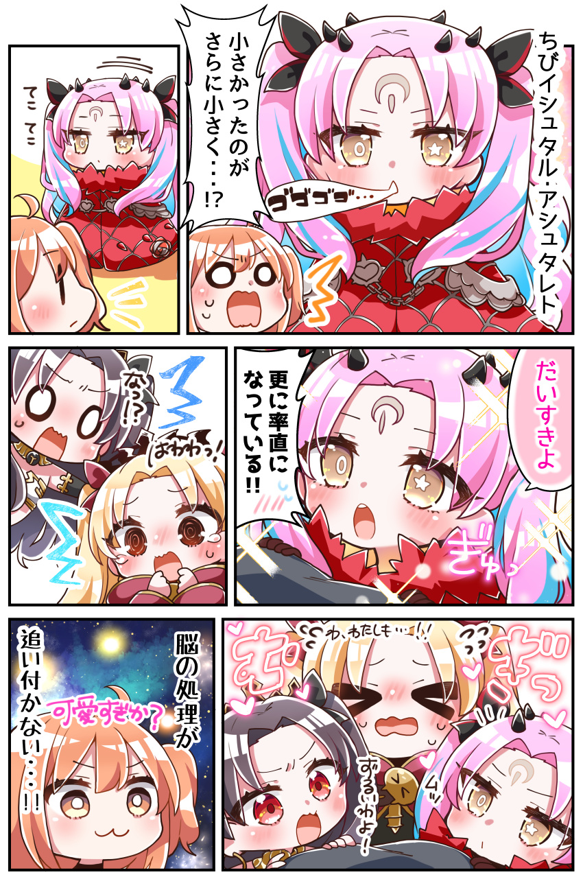 &gt;_&lt; /\/\/\ 4girls :3 absurdres ahoge bangs black_ribbon blonde_hair blue_hair blush brown_eyes cape chibi cloak closed_eyes closed_mouth commentary_request ereshkigal_(fate/grand_order) eyebrows_visible_through_hair facial_mark fate/grand_order fate_(series) forehead_mark fujimaru_ritsuka_(female) fur-trimmed_cloak fur_trim hair_between_eyes hair_ribbon heart highres hood hood_down hooded_cape huge_filesize ishtar_(fate)_(all) ishtar_(fate/grand_order) jako_(jakoo21) long_hair multicolored_hair multiple_girls o_o one_side_up open_mouth parted_bangs pink_hair profile red_cape red_cloak red_eyes ribbon skull space_ishtar_(fate) spine star-shaped_pupils star_(symbol) sweat symbol-shaped_pupils translated two-tone_hair two_side_up very_long_hair wavy_mouth |_|