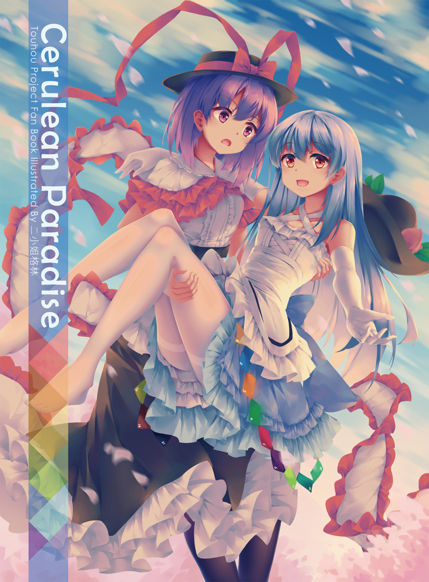 2girls apron bangs bare_shoulders black_headwear black_legwear black_skirt blue_hair blue_ribbon blue_skirt bow capelet carrying clouds elbow_gloves eyebrows_visible_through_hair food frilled_skirt frills fruit gloves hat hat_bow hat_ribbon highres hinanawi_tenshi leaf long_hair long_skirt looking_at_another mechrailgun multiple_girls nagae_iku peach princess_carry purple_hair rainbow_order red_eyes ribbon shawl shirt short_hair skirt sky touhou violet_eyes white_gloves white_legwear white_shirt