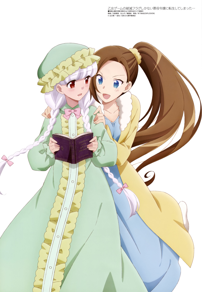 2girls absurdres alternate_costume alternate_hairstyle blue_dress blue_eyes book braid brown_hair cap coat dress green_dress highres katarina_claes multiple_girls nightgown official_art otome_game_no_hametsu_flag_shika_nai_akuyaku_reijou_ni_tensei_shite_shimatta pajamas red_eyes twin_braids white_hair