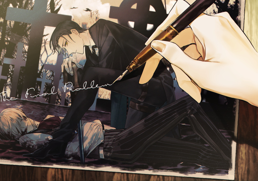 2boys absurdres albino_(a1b1n0623) bangs black_hair bow bowtie cane clouds cloudy_sky covered_eyes death facial_hair fate/grand_order fate_(series) formal full_body gloves graveyard grey_hair highres holding james_moriarty_(fate/grand_order) long_sleeves looking_at_viewer male_focus multiple_boys mustache pants pen sherlock_holmes_(fate/grand_order) signature sky squatting tombstone tree vest writing