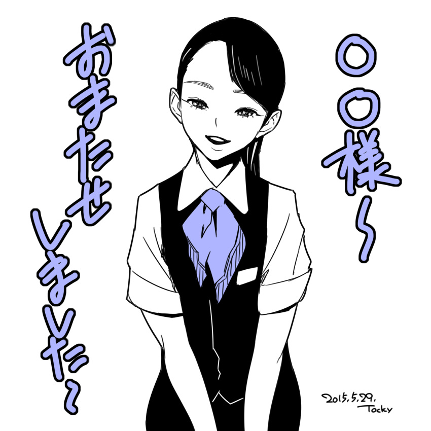 1girl :d bangs collared_shirt dated head_tilt highres long_hair looking_at_viewer neckerchief open_mouth original purple_neckwear purple_theme shirt short_sleeves signature simple_background smile solo swept_bangs tocky translation_request vest white_background wing_collar