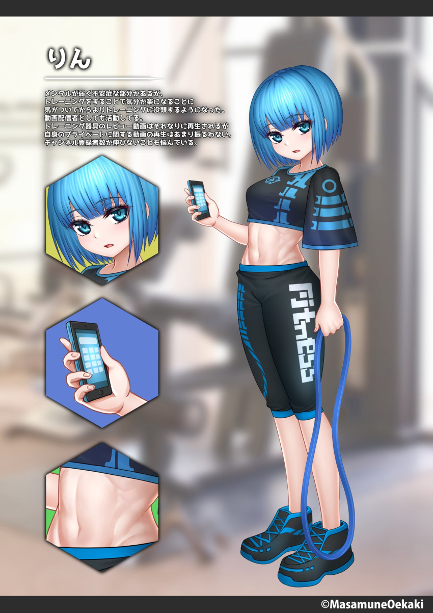 1girl abs bangs blue_eyes blue_hair blunt_bangs blurry blurry_background breasts commentary_request crop_top eyebrows_visible_through_hair eyes_visible_through_hair full_body gym hair_between_eyes highres holding holding_phone looking_at_viewer masamune_oekaki medium_breasts multiple_views navel open_mouth original phone shoes short_hair short_sleeves standing stomach translation_request twitter_username