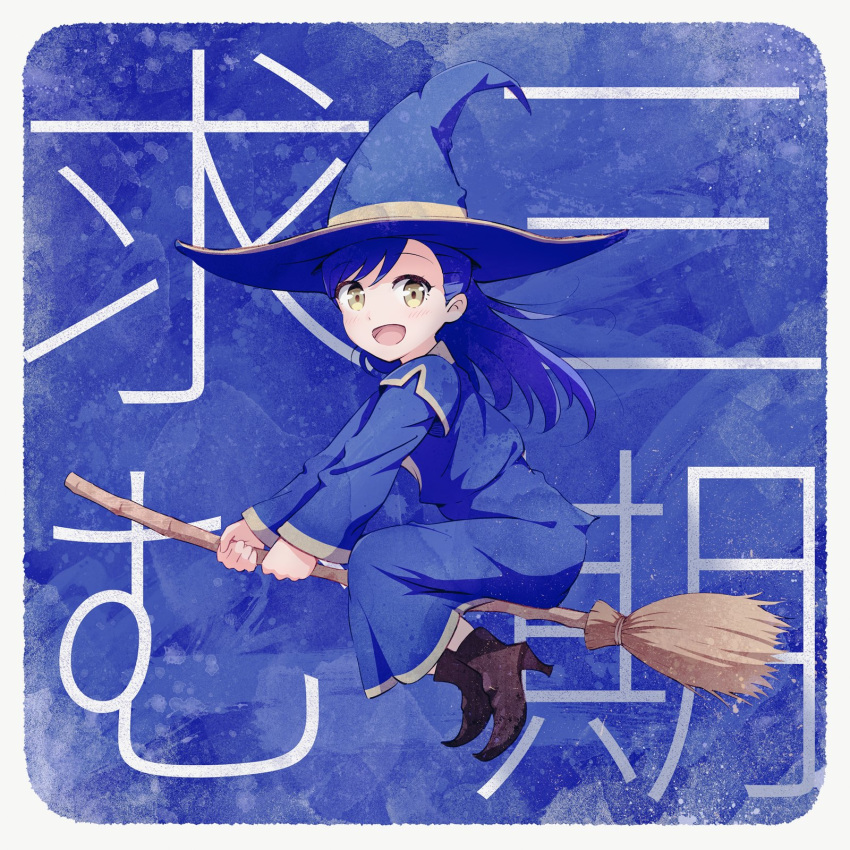 1girl :d asou_(asabu202) asymmetrical_bangs bangs blue_background blue_hair blue_robe blush boots border broom broom_riding commentary_request eyebrows_visible_through_hair from_side hat high_heel_boots high_heels highres honzuki_no_gekokujou long_hair looking_at_viewer looking_to_the_side maine_(honzuki_no_gekokujou) open_mouth smile solo translation_request white_border witch witch_hat yellow_eyes