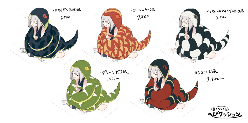 1girl absurdres border closed_eyes commentary_request cushion eyebrows_visible_through_hair fami_(yellow_skies) full_body highres hood hood_up original platinum_blonde_hair short_hair sitting sleepy snake_costume solo translation_request variations white_background yawning